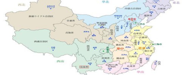 中国有23个省(中国有23个省五个自治区四个直辖市两个特别行政区)