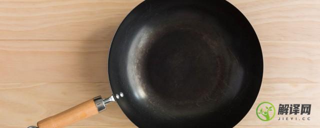 新铁锅怎么处理，新铁锅的处理方法？