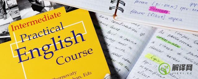 一本有用的书用英语怎么说，用英语怎么说一本有用的书？