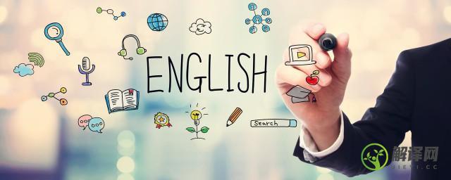 专业用英语怎么说，专业用英语的说法？