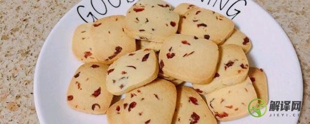 酥香蔓越莓饼干的做法，蔓越莓饼干的简单做法？