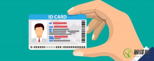 补办身份证后原身份证还能用吗，补办身份证后原身份证还能不能用？