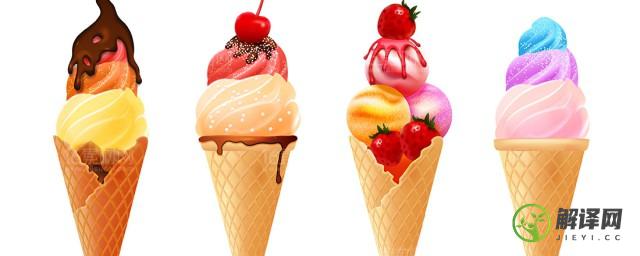 冰淇淋和雪糕有什么区别，冰淇淋和雪糕区别介绍？