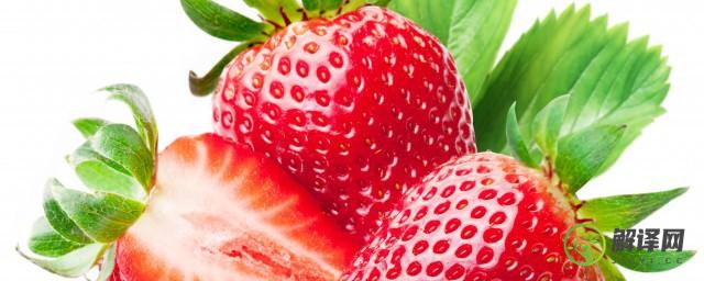 草莓玉米麦片沙拉的做法，怎么做草莓玉米麦片沙拉？