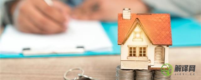 买房贷款不过怎么处理，买房贷款不过处理方法？