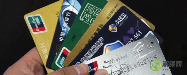 怎么取消银行卡，取消银行卡的方法？
