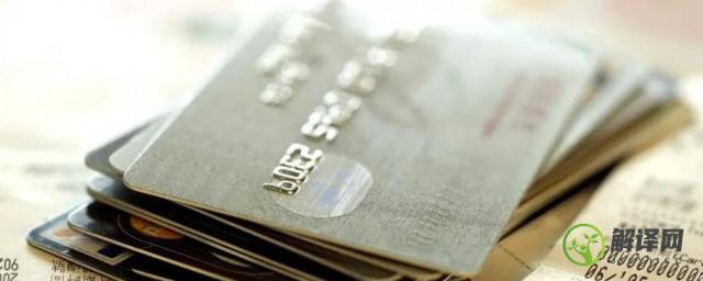 信用卡怎么算利息，信用卡利息怎么算？