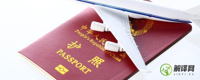 初次办理的护照有效期多长时间，初次办理的护照有效期是多久呢？