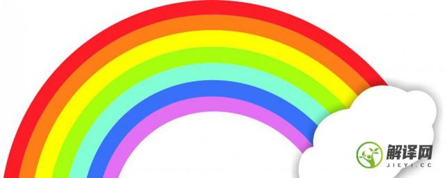 彩虹颜色的意思，彩虹到底象征着什么？