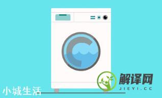 人们买滚筒洗衣机的原因是什么呢？明明是波轮洗的干净呀？