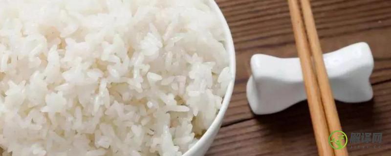 米饭能放几天