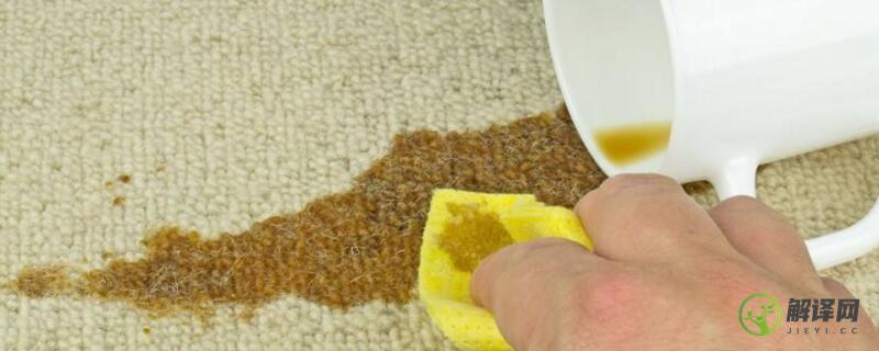 地毯上的咖啡渍怎么去除