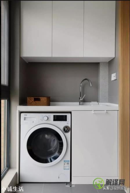 房子阳台小，容不下洗衣机和干衣机怎么办？