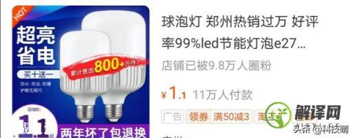为什么led灯在地摊上几元钱一个，商场里却要贵很多？