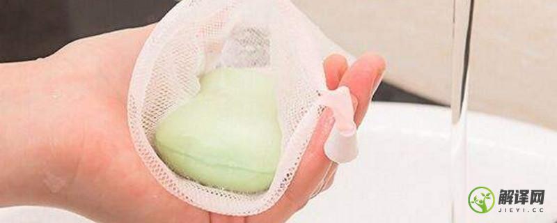 肥皂怎么用起泡网