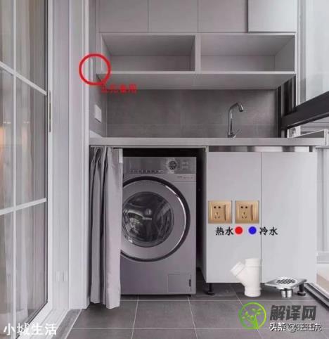 阳台上放洗衣机要注意什么？