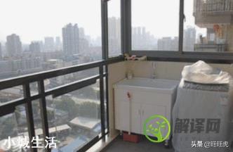 阳台上放洗衣机要注意什么？