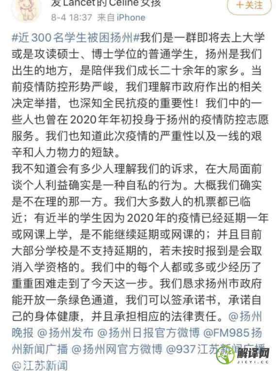 扬州封城了没有现在可以进出吗,300名留学生被困扬州？