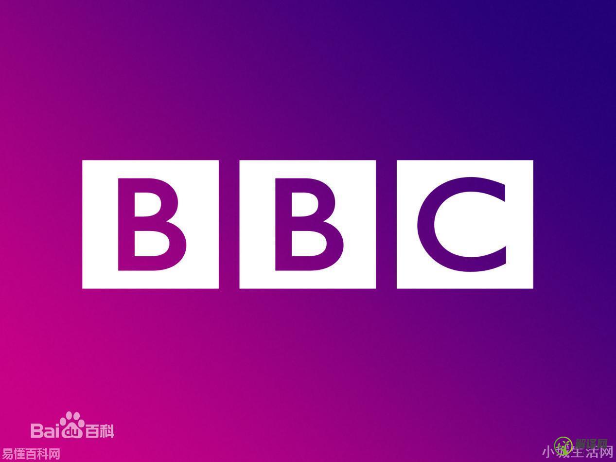 bbc是什么意思,bbc的网络用语是什么梗？
