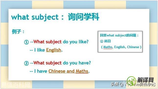 subject是什么意思,subject的网络用语是什么梗？
