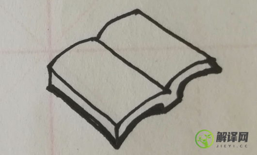 书本怎么画，书本的画法？