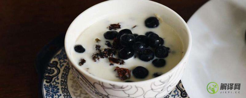 蓝莓牛奶榨汁凝固后能吃吗？