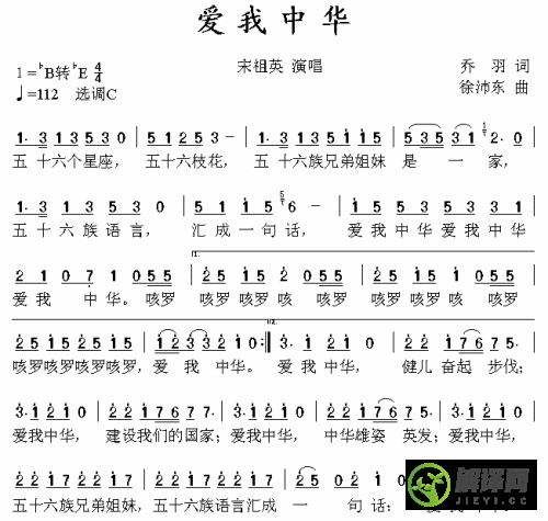 爱我中华歌词怎么变了,中国娃歌曲原唱（爱我中华歌词怎么变了）  本文共5370字