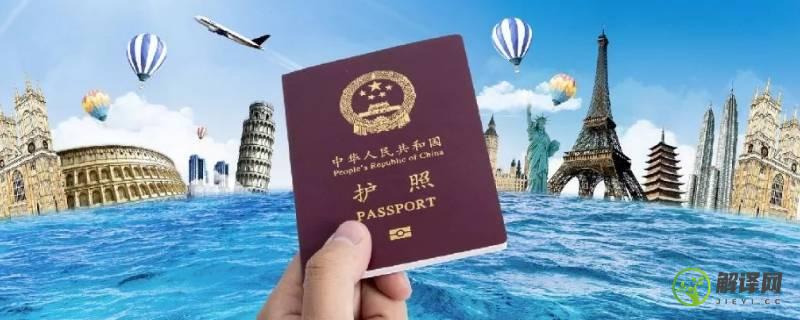 护照号码几位数(新加坡护照号码几位数)