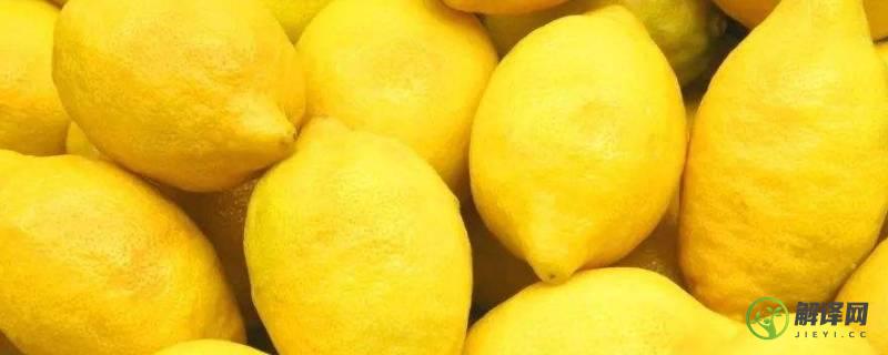柠檬为什么是酸的(柠檬为什么是酸的简单回答)
