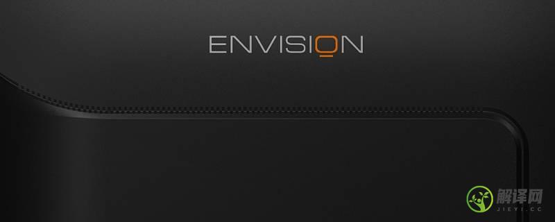 envision是什么牌子显示器(envisqn显示器)