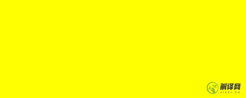 黄色是什么色调(绿色和黄色是什么色调)