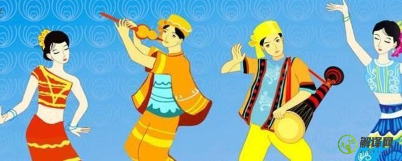 傣族的传统节日(傣族的传统节日和风俗)