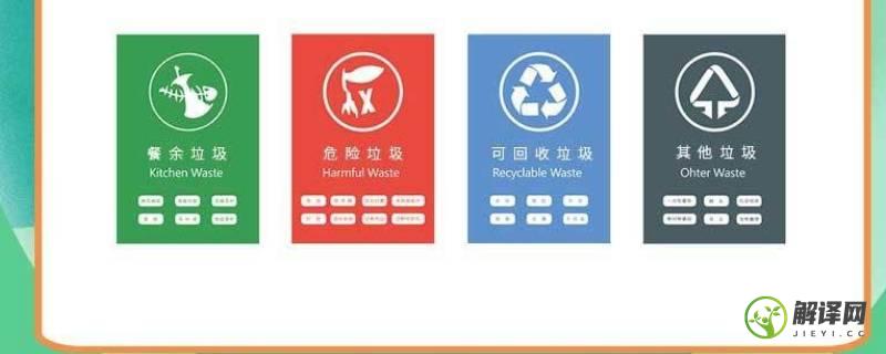 垃圾分类垃圾桶标识(垃圾分类垃圾桶标识卡通)