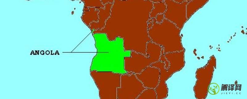 安哥拉是哪个国家(安哥拉是哪个国家的殖民地)