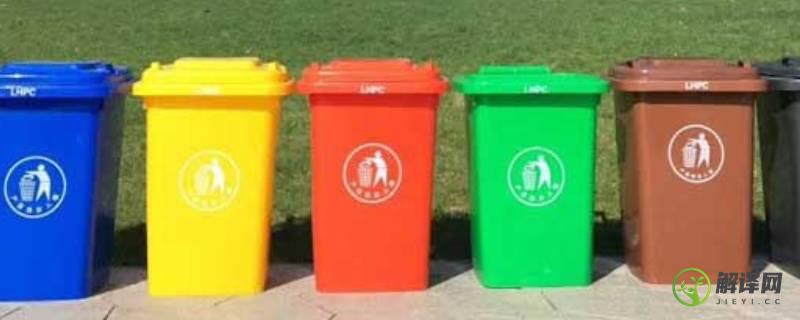 垃圾分类四个垃圾桶分别是(垃圾桶分类的四个垃圾桶分别是)