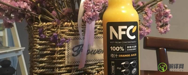 nfc橙汁啥意思(100%nfc橙汁是什么意思)