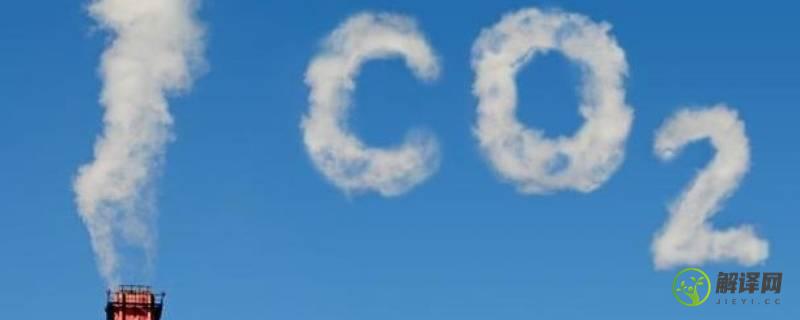 二氧化碳主要用途是什么(二氧化碳的主要用途有)