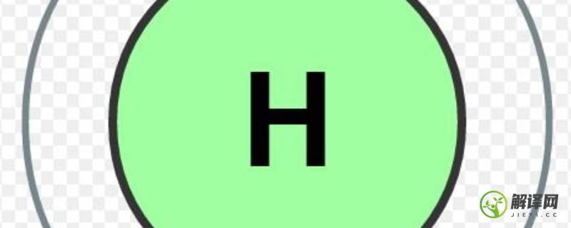 伯氢仲氢叔氢怎么判断(什么叫伯氢,仲氢,叔氢)