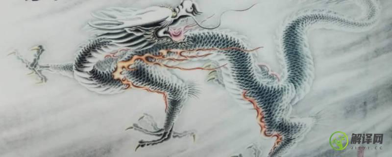 中国的龙有几只脚(传说中龙有几只脚)