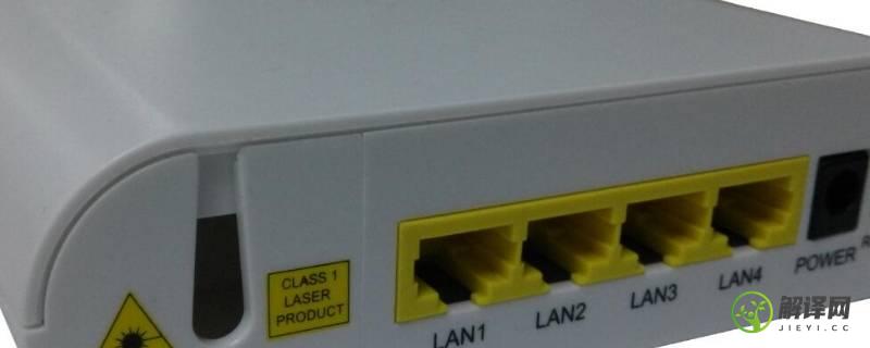 LAN是什么接口(路由器上的lan是什么接口)