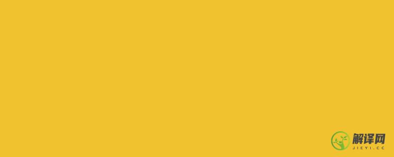 黄色分为几种黄(黄色分成哪几种)