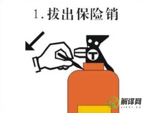 手提式干粉灭火器使用方法(手提式干粉灭火器使用方法正确的是哪几个)