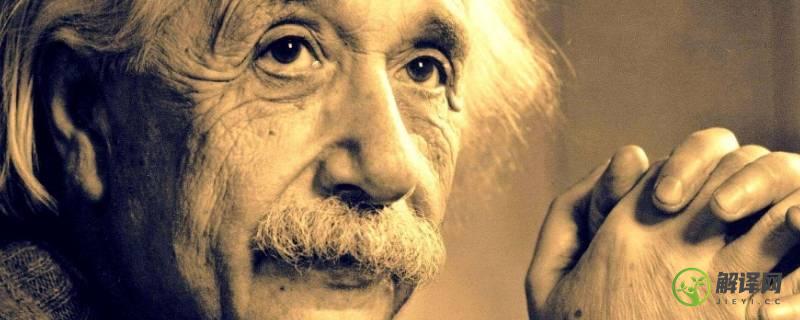 爱因斯坦的预言(爱因斯坦的预言有哪些实现了哪四个)