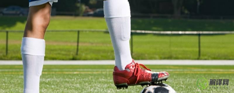 足球袜的作用是什么(足球穿长袜有什么作用?)