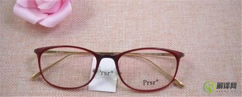prsr眼镜是什么牌子(prsr眼镜是什么牌子男款)