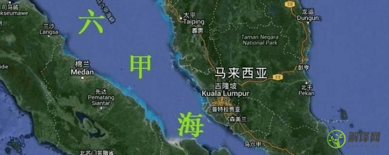马六甲海峡是(马六甲海峡是十字路口吗)