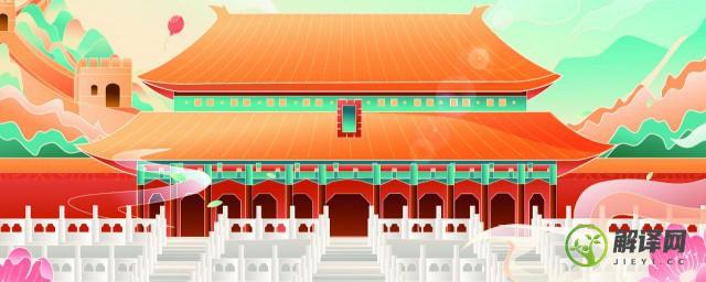 北京故宫是在哪个年代建的(北京故宫建于哪个朝代)