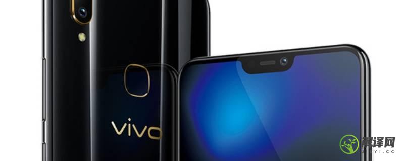 v1730da是vivo什么型号手机(vivo v1730da参数)