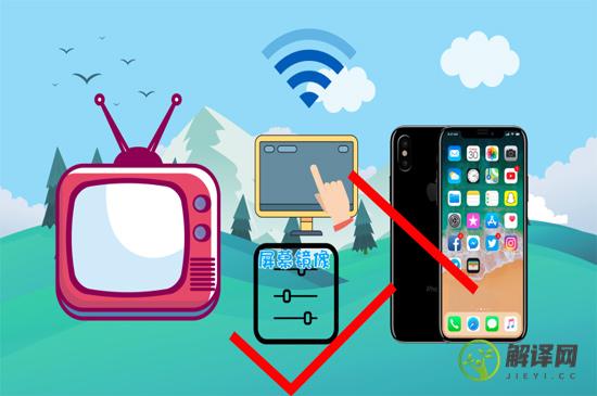 苹果手机怎么投屏到电视(苹果手机怎么投屏到电视上看抖音)