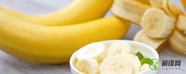 香蕉可以放冰箱吗(香蕉熟了之后可以放冰箱吗)